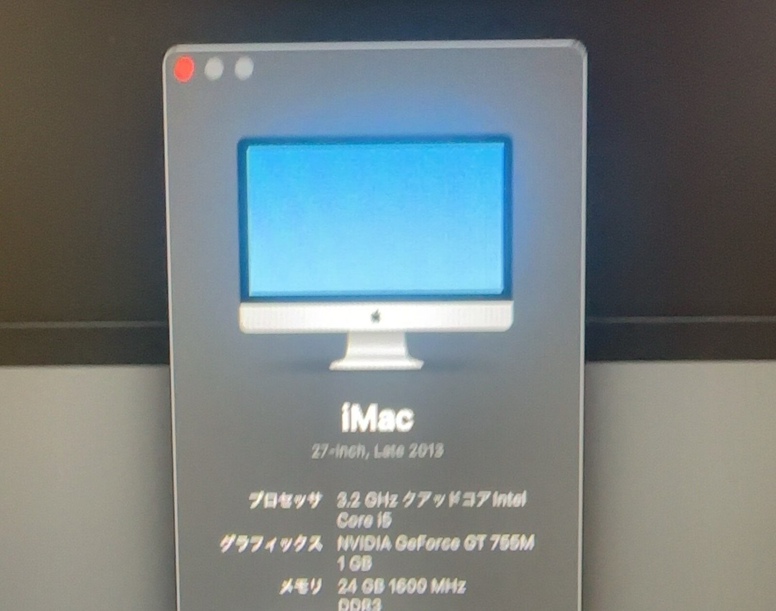 「このMacについて」画面。iMac 27-inch Late 2013、メモリ24GB 1600MHz DDR3、macOS Sonoma 14.8.9と表示されている