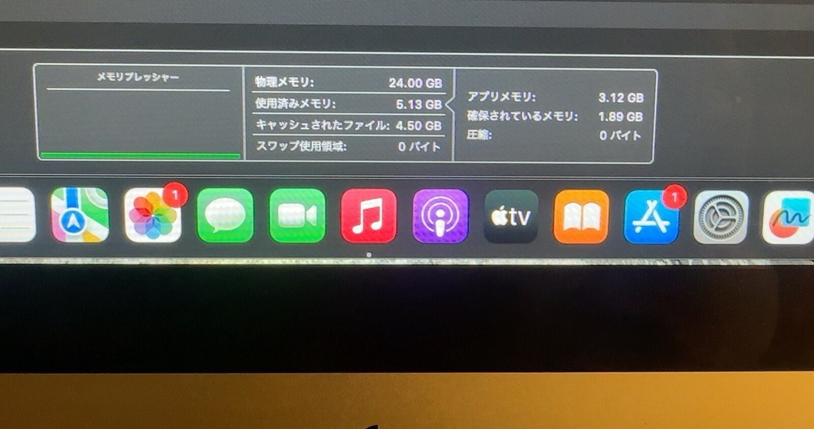 アクティビティモニタのメモリタブ。メモリプレッシャーが緑、スワップ使用領域が0バイトと表示されている